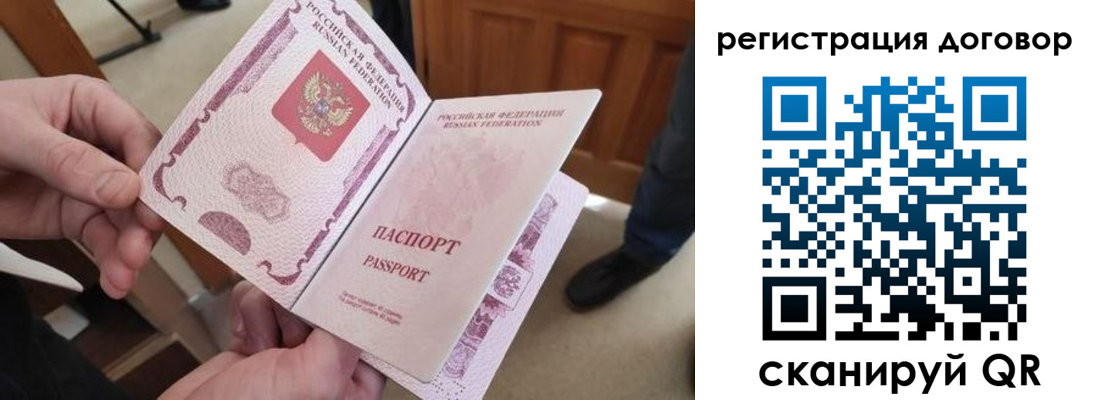 прописка штамп в Аргуне