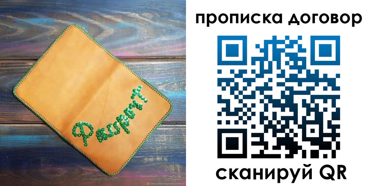 временная регистрация в Аргуне