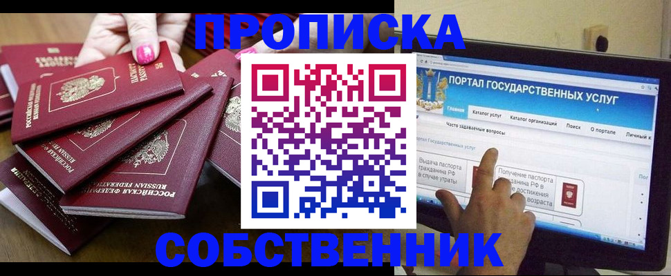 где прописаться в Аргуне