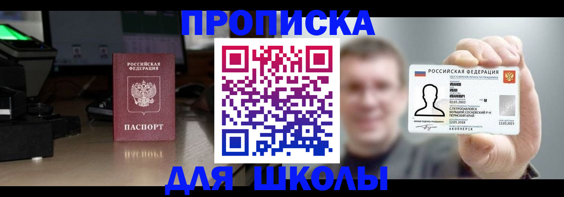 прописка гарантия в Аргуне