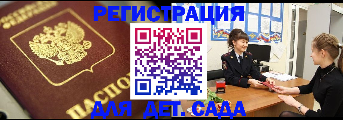 временная регистрация гарантия в Аргуне