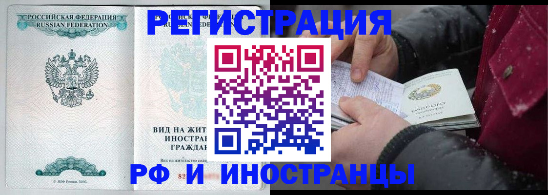 временная регистрация 2025 в Аргуне