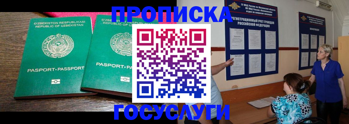 регистрация для дет. сада в Аргуне